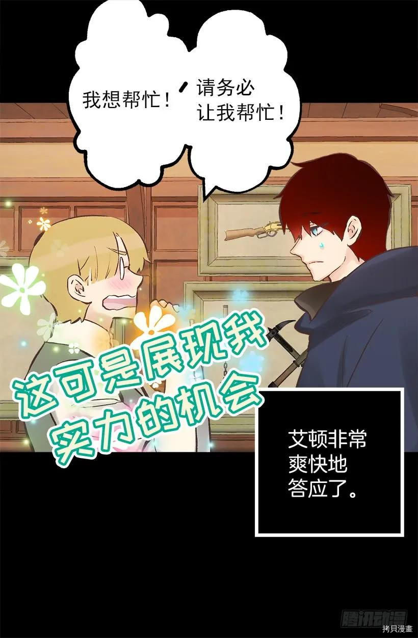 爵世恋人[拷贝漫画]韩漫全集-第207话无删减无遮挡章节图片 