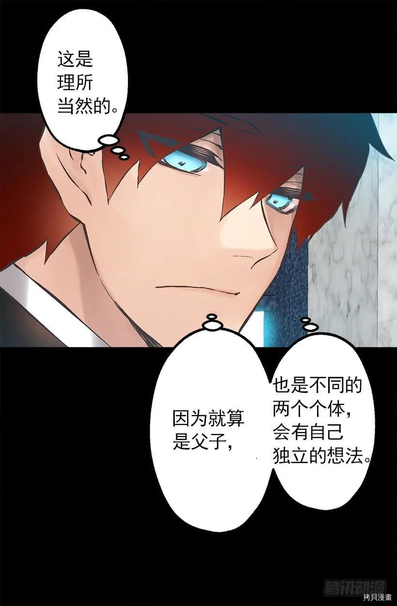 爵世恋人[拷贝漫画]韩漫全集-第207话无删减无遮挡章节图片 