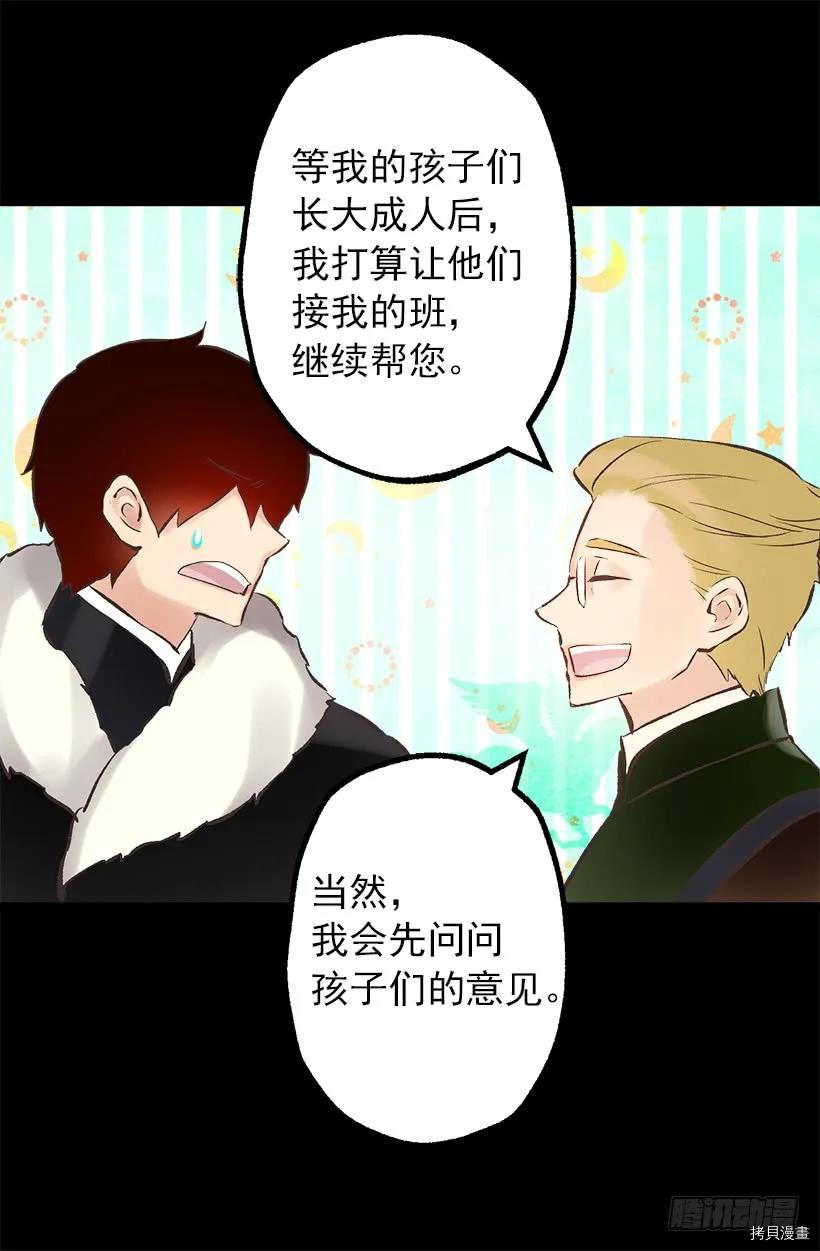爵世恋人[拷贝漫画]韩漫全集-第208话无删减无遮挡章节图片 