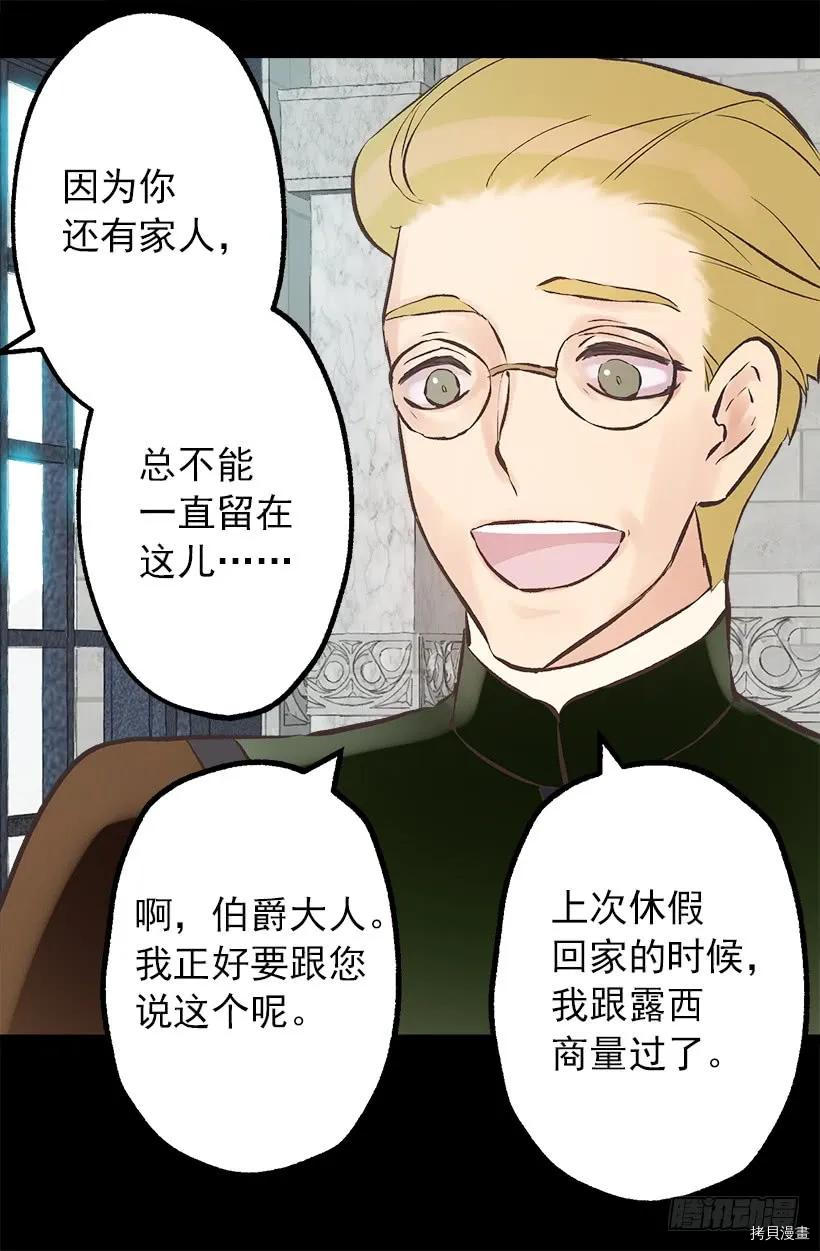 爵世恋人[拷贝漫画]韩漫全集-第208话无删减无遮挡章节图片 