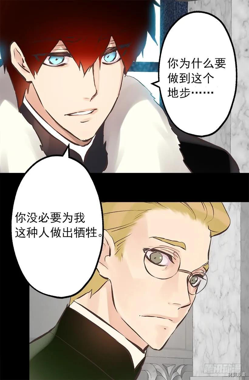 爵世恋人[拷贝漫画]韩漫全集-第208话无删减无遮挡章节图片 