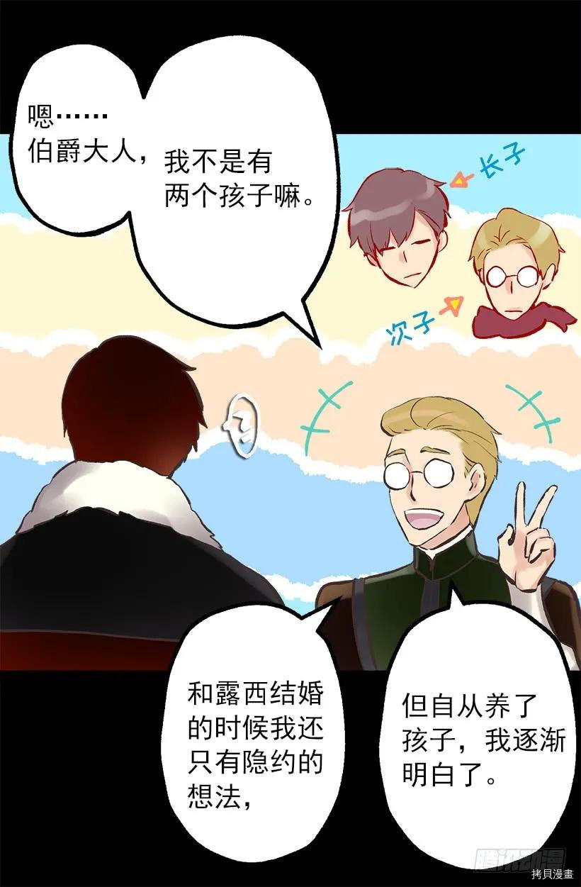 爵世恋人[拷贝漫画]韩漫全集-第208话无删减无遮挡章节图片 