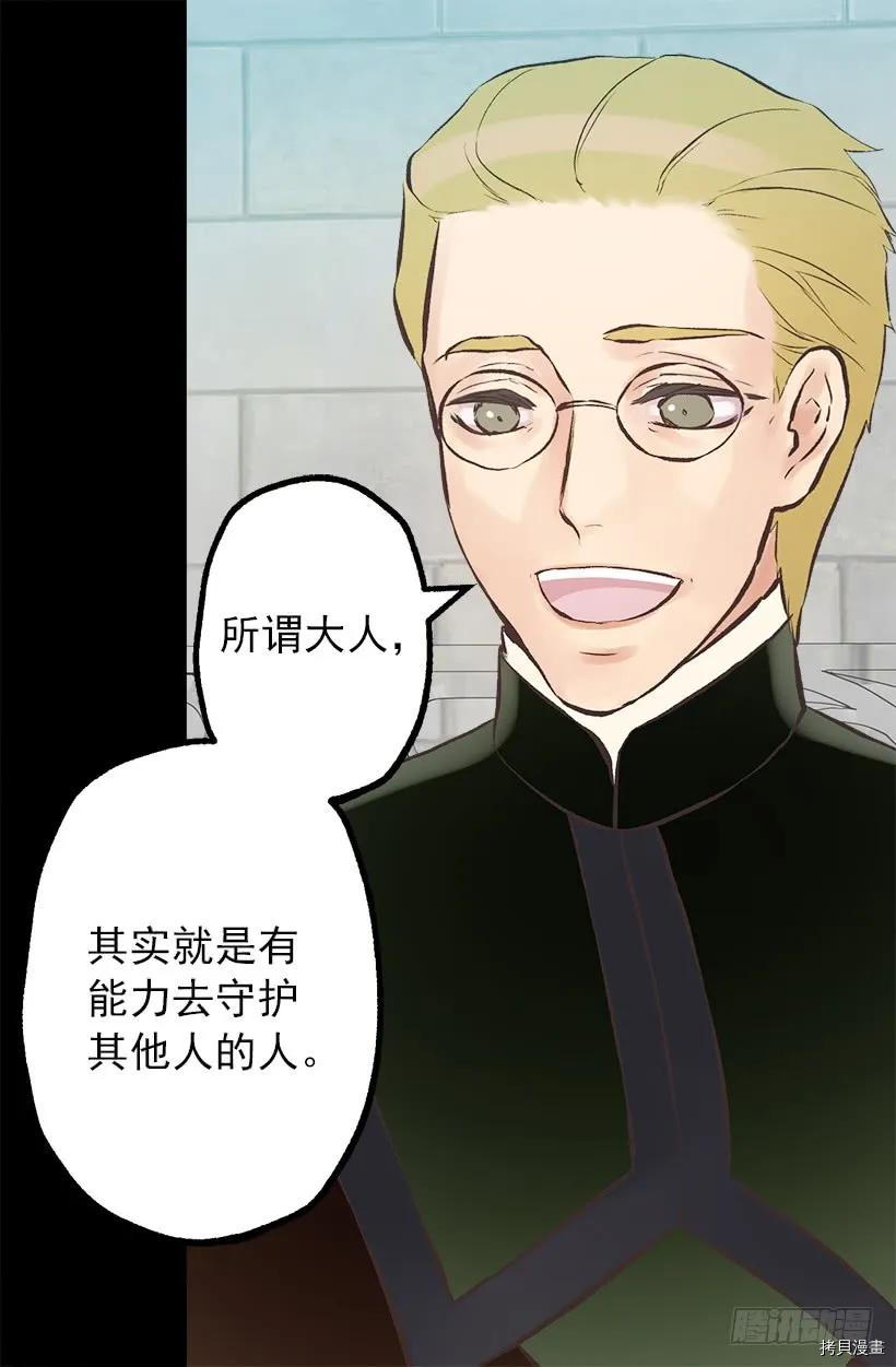 爵世恋人[拷贝漫画]韩漫全集-第208话无删减无遮挡章节图片 