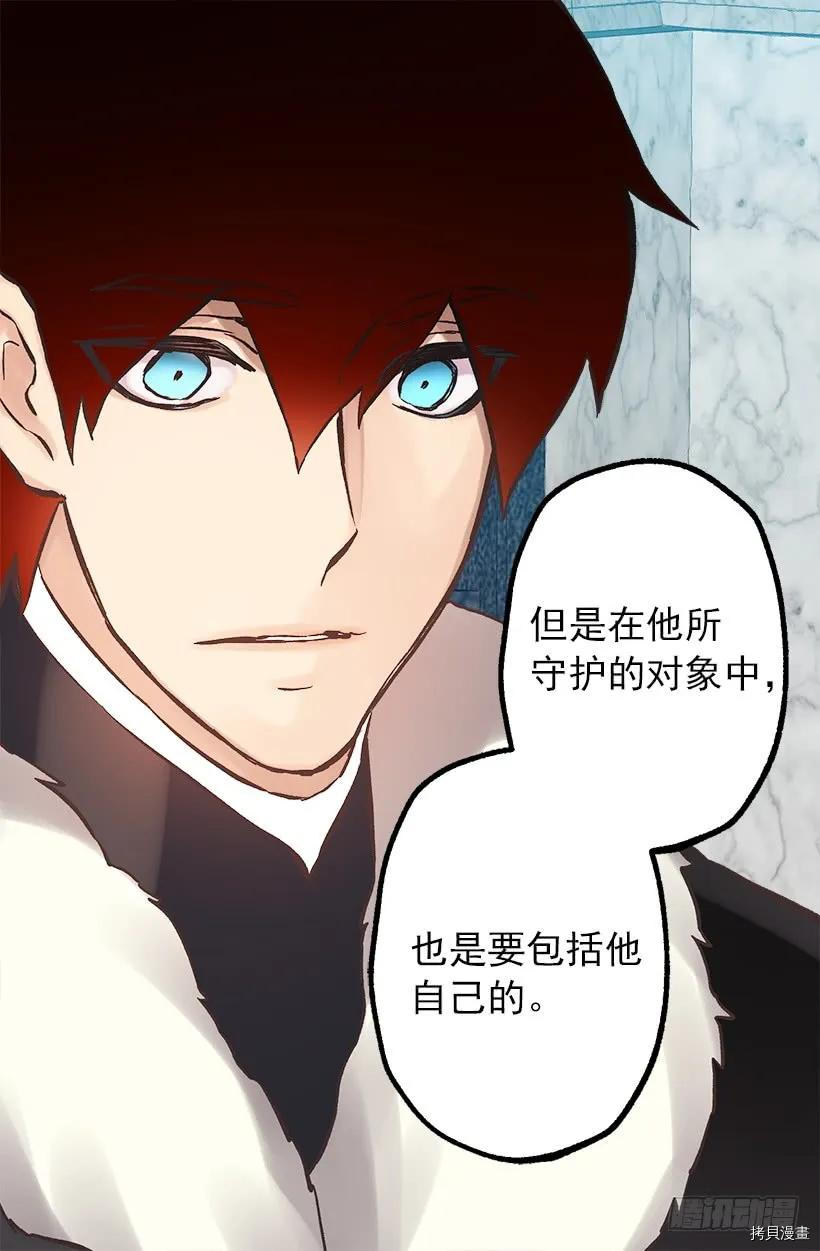 爵世恋人[拷贝漫画]韩漫全集-第208话无删减无遮挡章节图片 