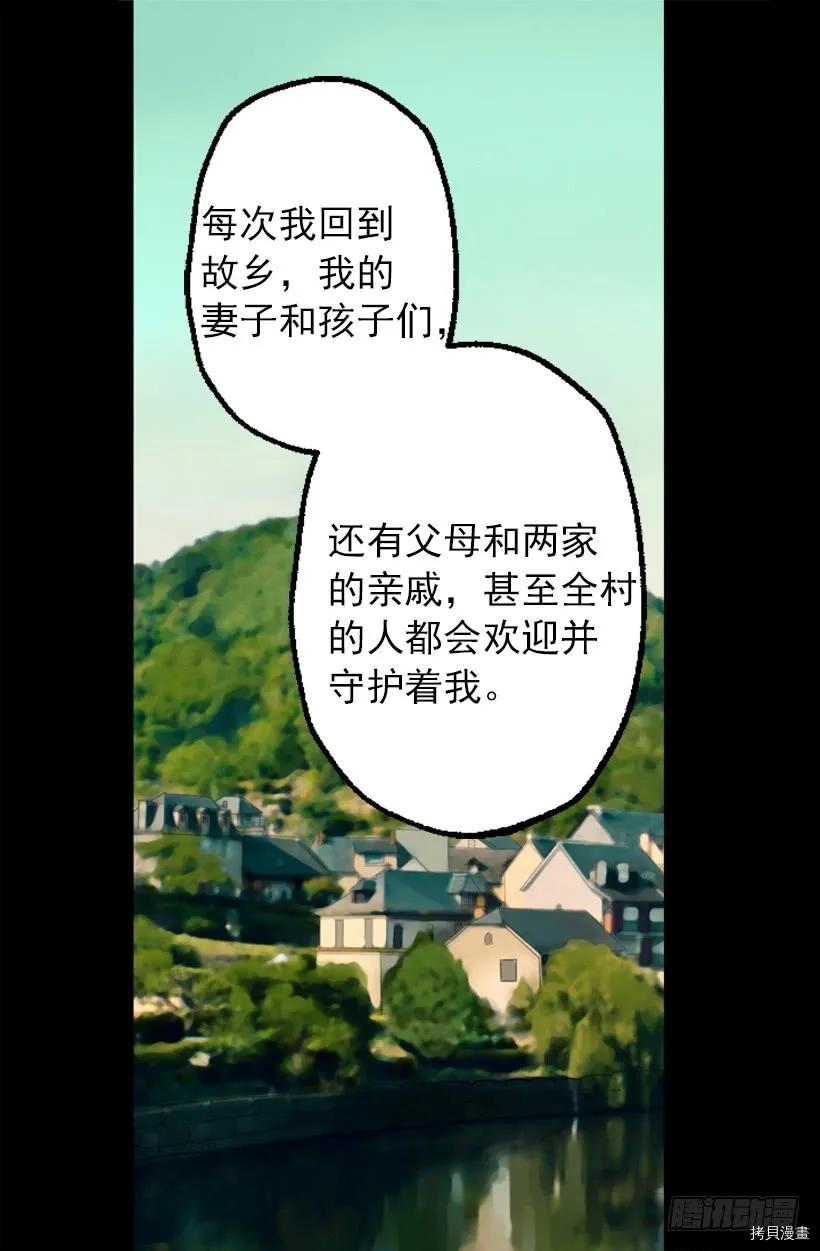 爵世恋人[拷贝漫画]韩漫全集-第208话无删减无遮挡章节图片 