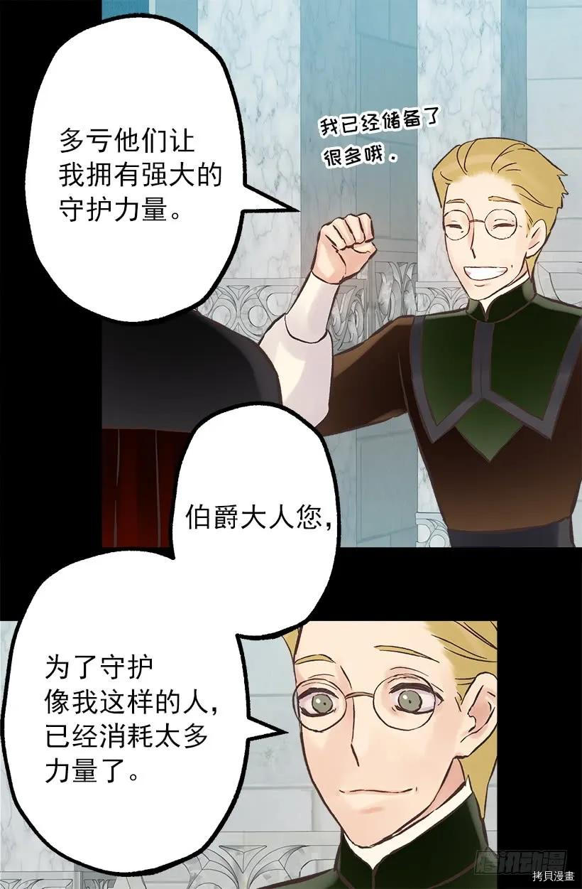 爵世恋人[拷贝漫画]韩漫全集-第208话无删减无遮挡章节图片 