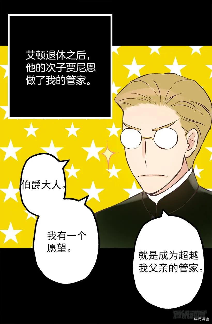 爵世恋人[拷贝漫画]韩漫全集-第208话无删减无遮挡章节图片 