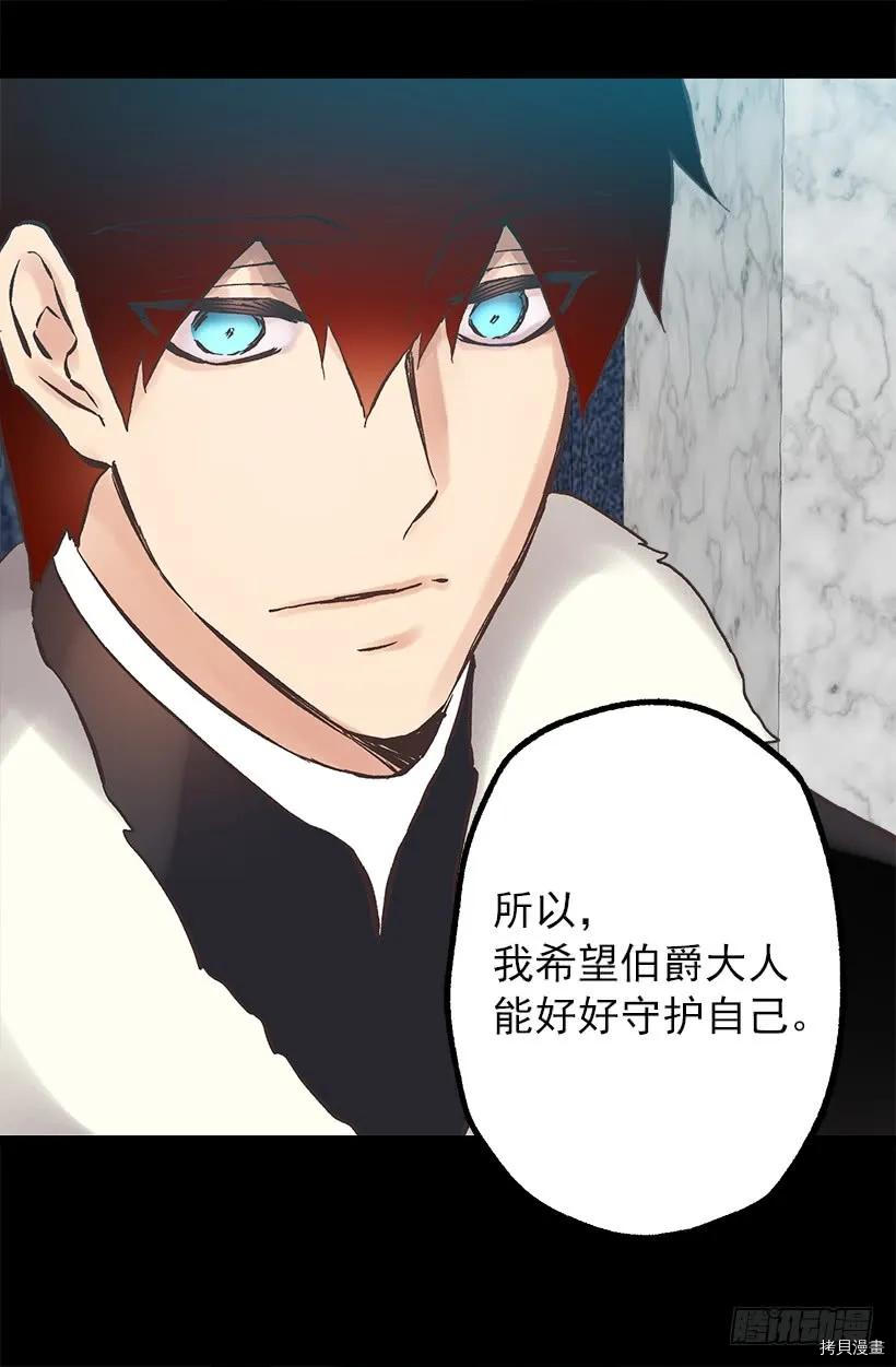爵世恋人[拷贝漫画]韩漫全集-第208话无删减无遮挡章节图片 