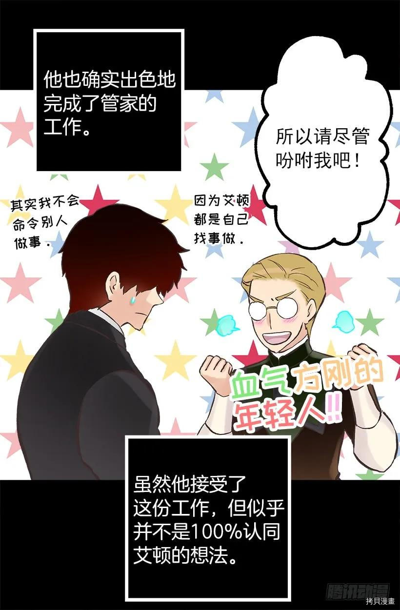 爵世恋人[拷贝漫画]韩漫全集-第208话无删减无遮挡章节图片 