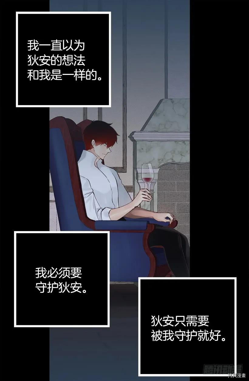 爵世恋人[拷贝漫画]韩漫全集-第208话无删减无遮挡章节图片 