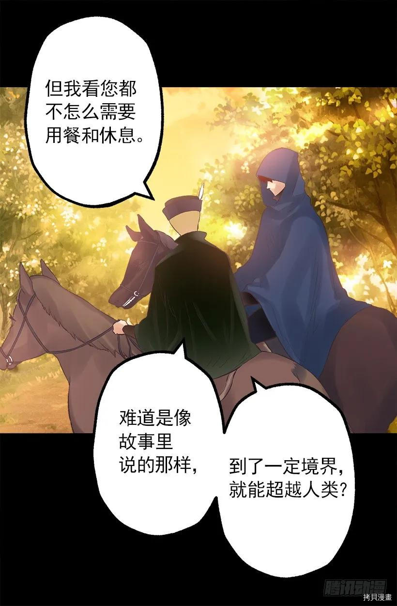 爵世恋人[拷贝漫画]韩漫全集-第208话无删减无遮挡章节图片 