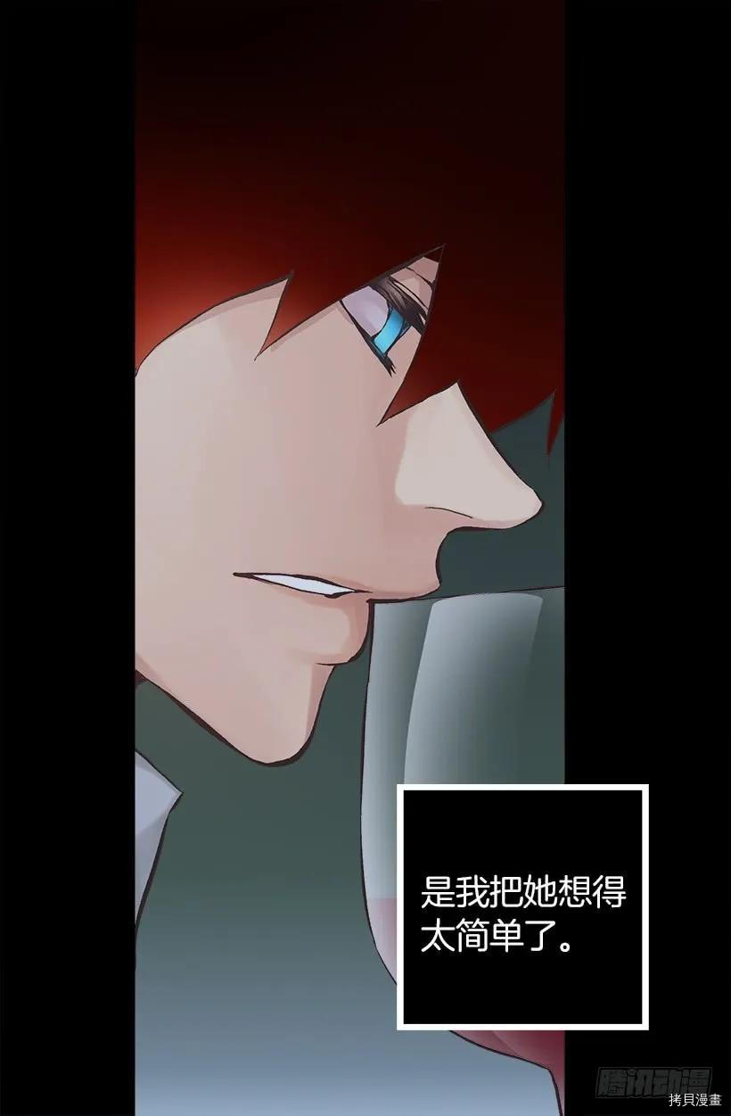 爵世恋人[拷贝漫画]韩漫全集-第208话无删减无遮挡章节图片 