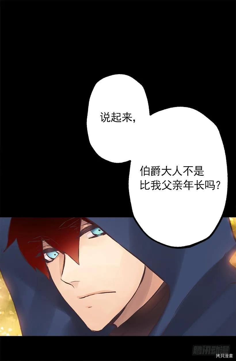 爵世恋人[拷贝漫画]韩漫全集-第208话无删减无遮挡章节图片 