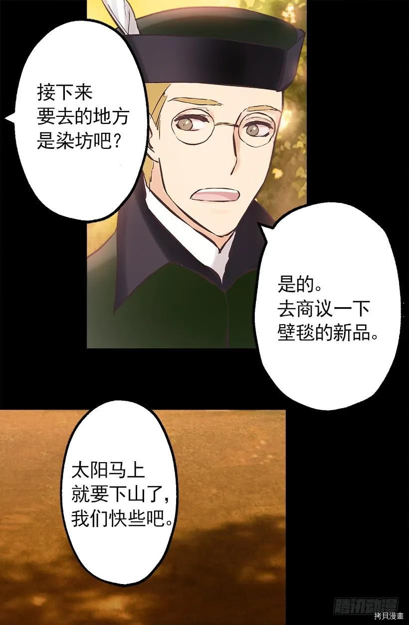 爵世恋人[拷贝漫画]韩漫全集-第208话无删减无遮挡章节图片 