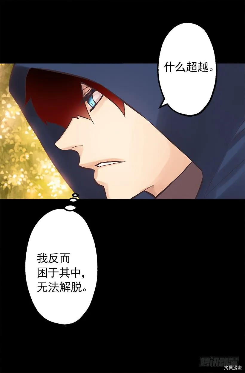 爵世恋人[拷贝漫画]韩漫全集-第208话无删减无遮挡章节图片 