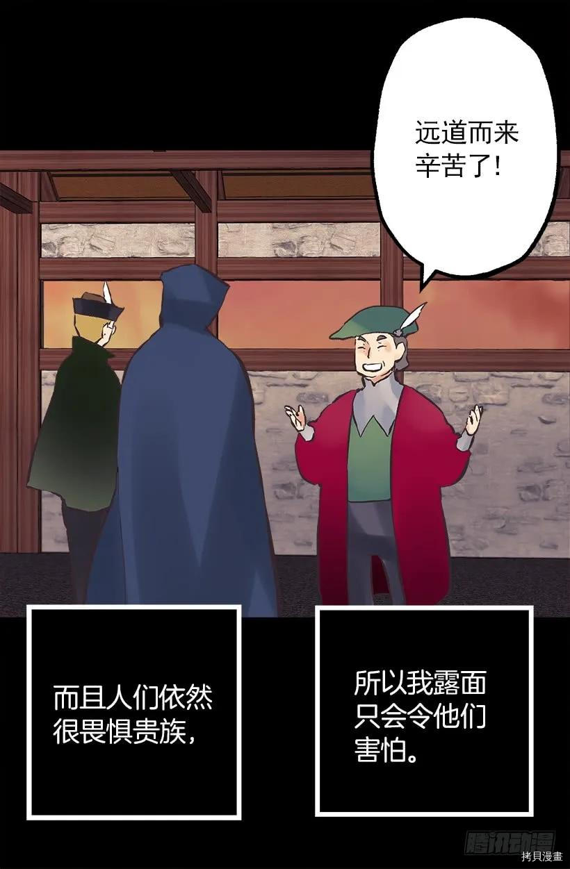 爵世恋人[拷贝漫画]韩漫全集-第208话无删减无遮挡章节图片 