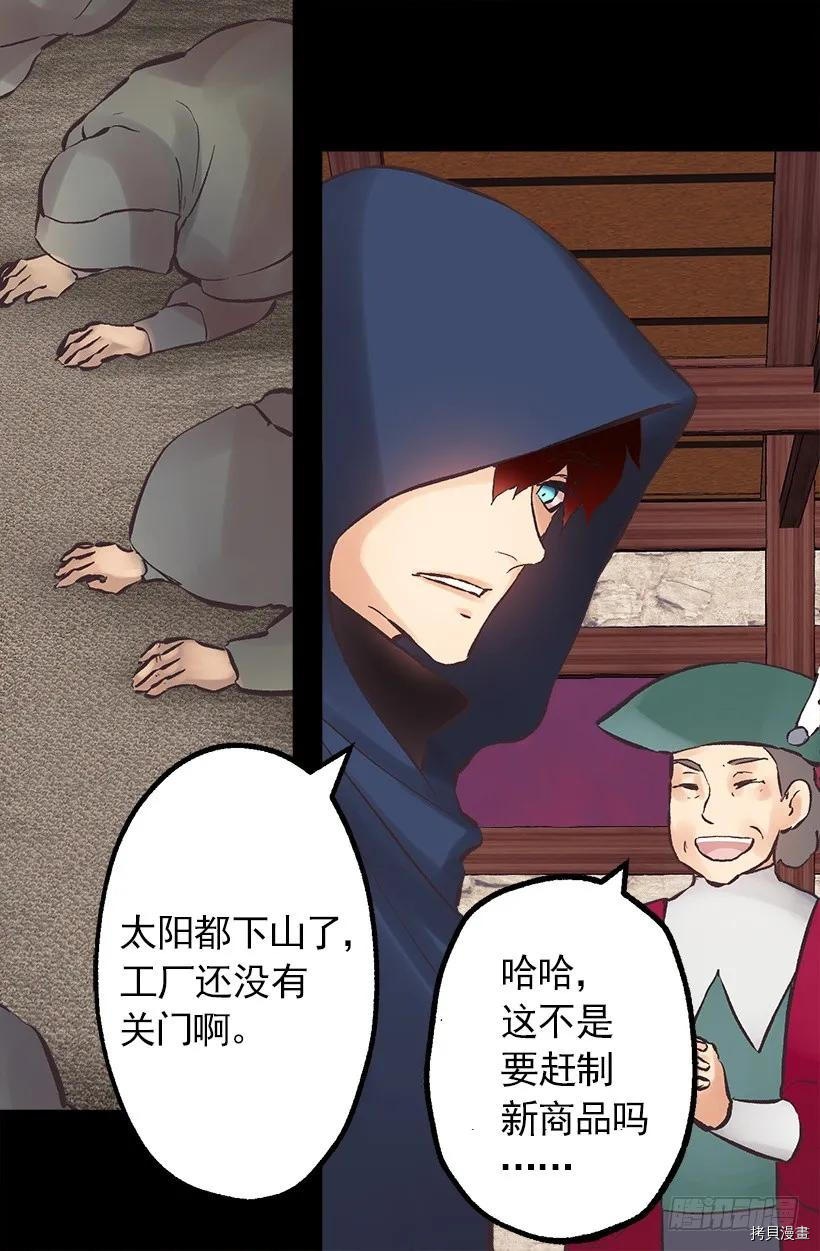 爵世恋人[拷贝漫画]韩漫全集-第208话无删减无遮挡章节图片 