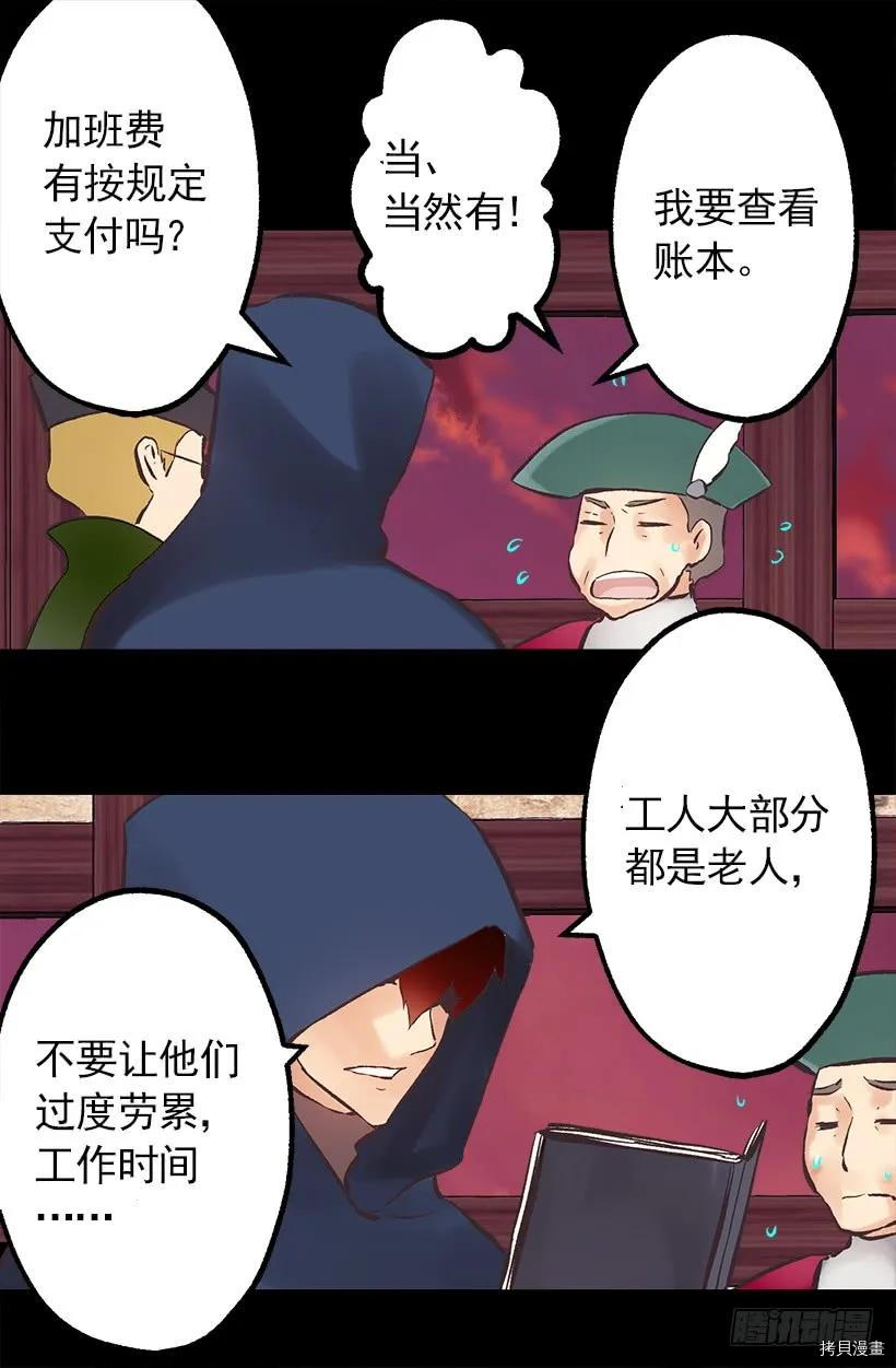 爵世恋人[拷贝漫画]韩漫全集-第208话无删减无遮挡章节图片 