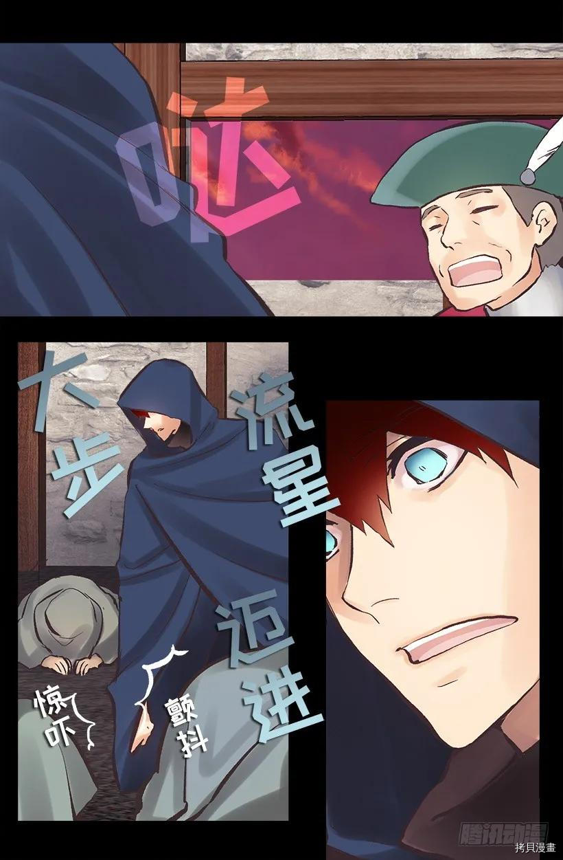 爵世恋人[拷贝漫画]韩漫全集-第208话无删减无遮挡章节图片 