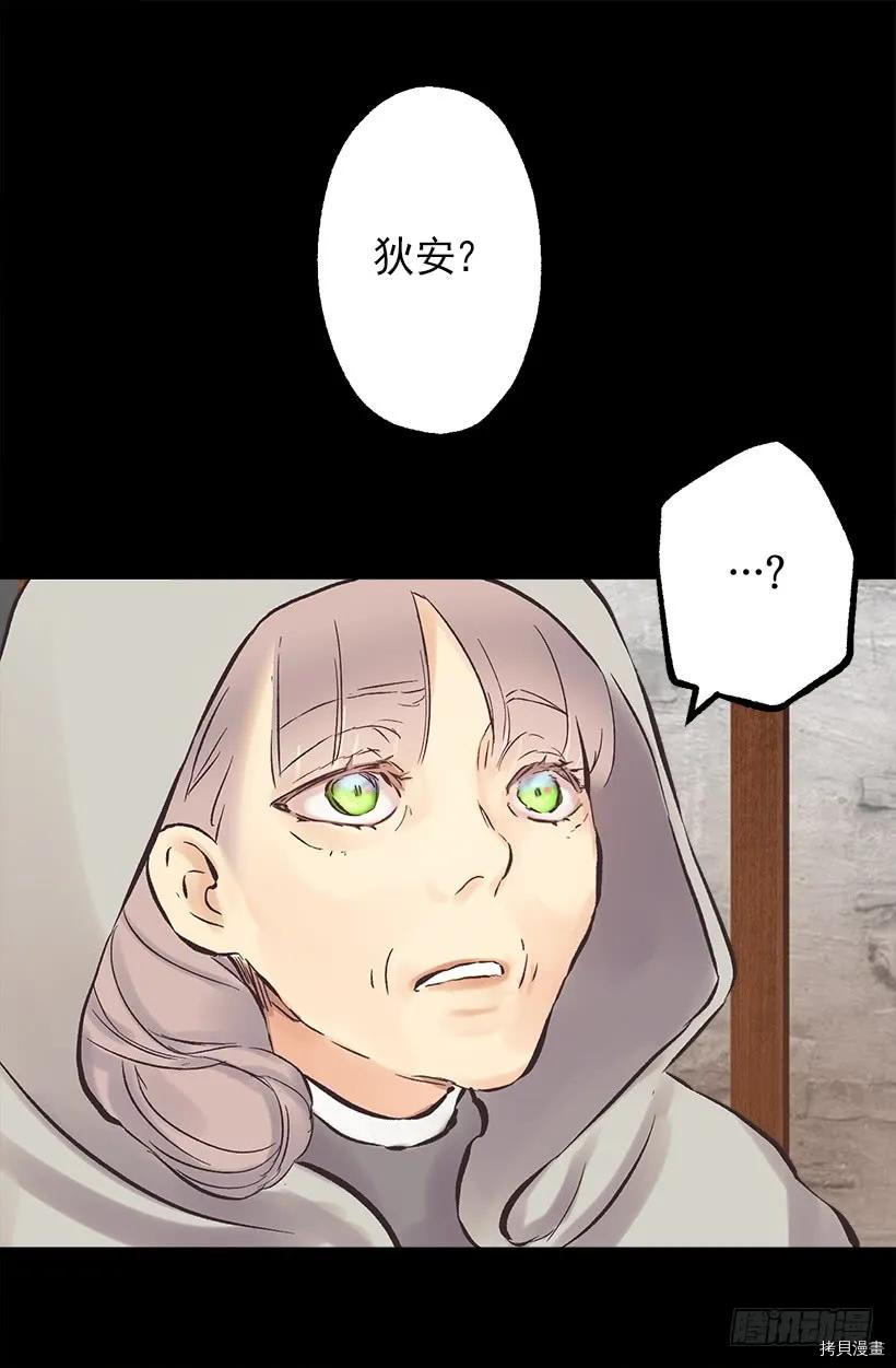 爵世恋人[拷贝漫画]韩漫全集-第208话无删减无遮挡章节图片 