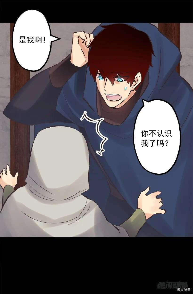 爵世恋人[拷贝漫画]韩漫全集-第209话无删减无遮挡章节图片 
