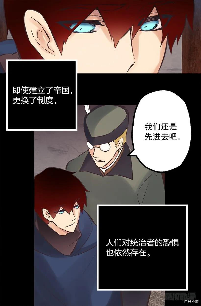 爵世恋人[拷贝漫画]韩漫全集-第209话无删减无遮挡章节图片 