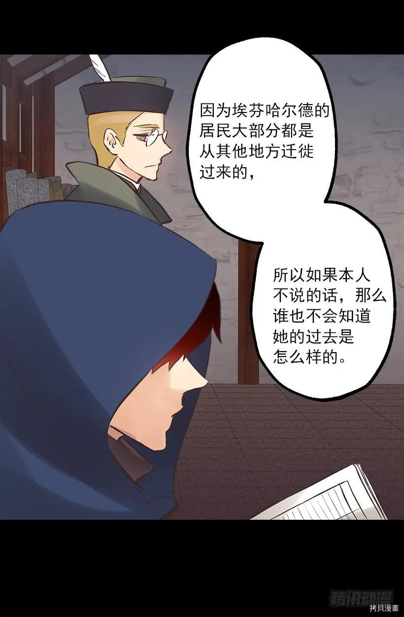 爵世恋人[拷贝漫画]韩漫全集-第209话无删减无遮挡章节图片 