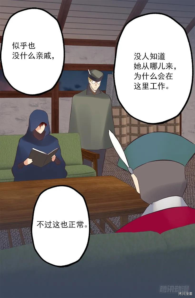 爵世恋人[拷贝漫画]韩漫全集-第209话无删减无遮挡章节图片 