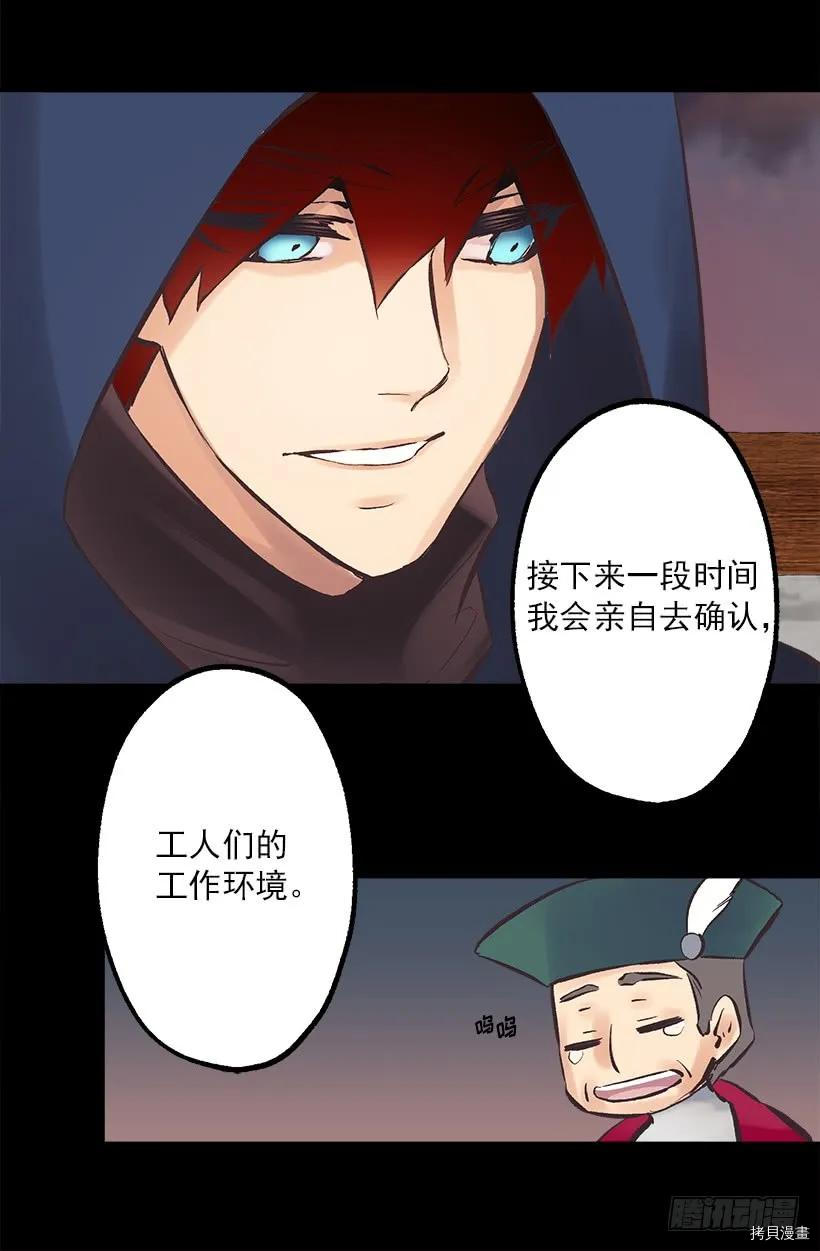 爵世恋人[拷贝漫画]韩漫全集-第209话无删减无遮挡章节图片 