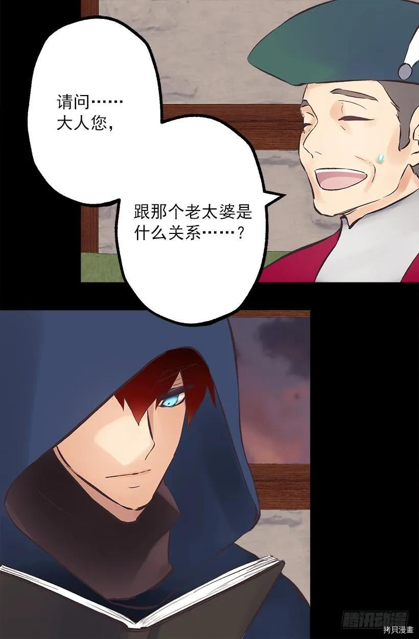 爵世恋人[拷贝漫画]韩漫全集-第209话无删减无遮挡章节图片 