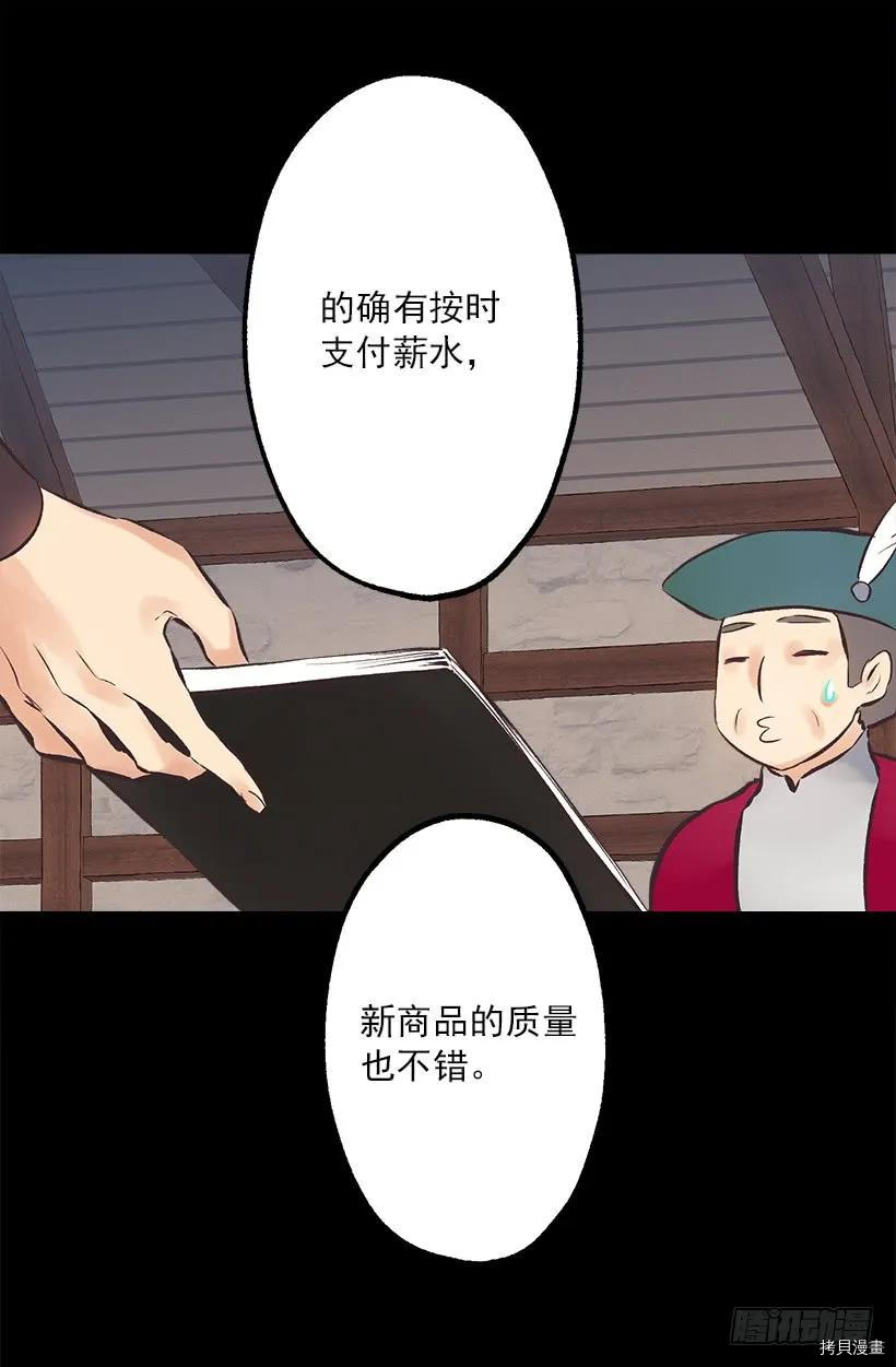 爵世恋人[拷贝漫画]韩漫全集-第209话无删减无遮挡章节图片 