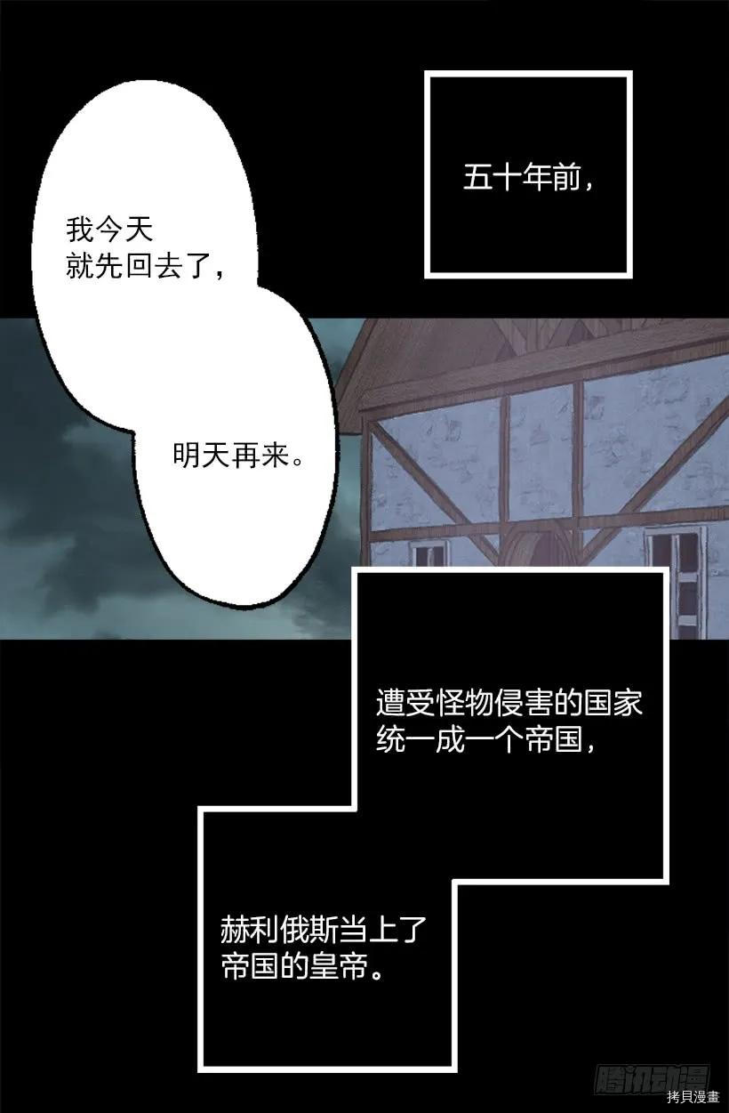 爵世恋人[拷贝漫画]韩漫全集-第209话无删减无遮挡章节图片 