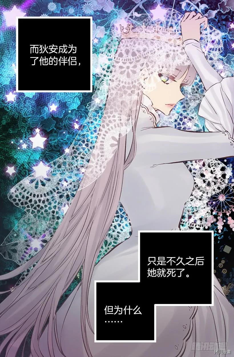 爵世恋人[拷贝漫画]韩漫全集-第209话无删减无遮挡章节图片 