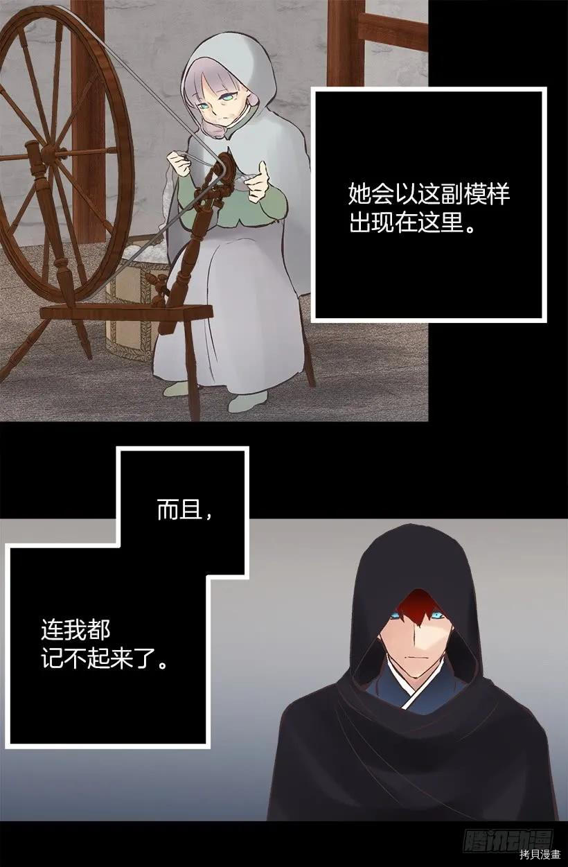 爵世恋人[拷贝漫画]韩漫全集-第209话无删减无遮挡章节图片 