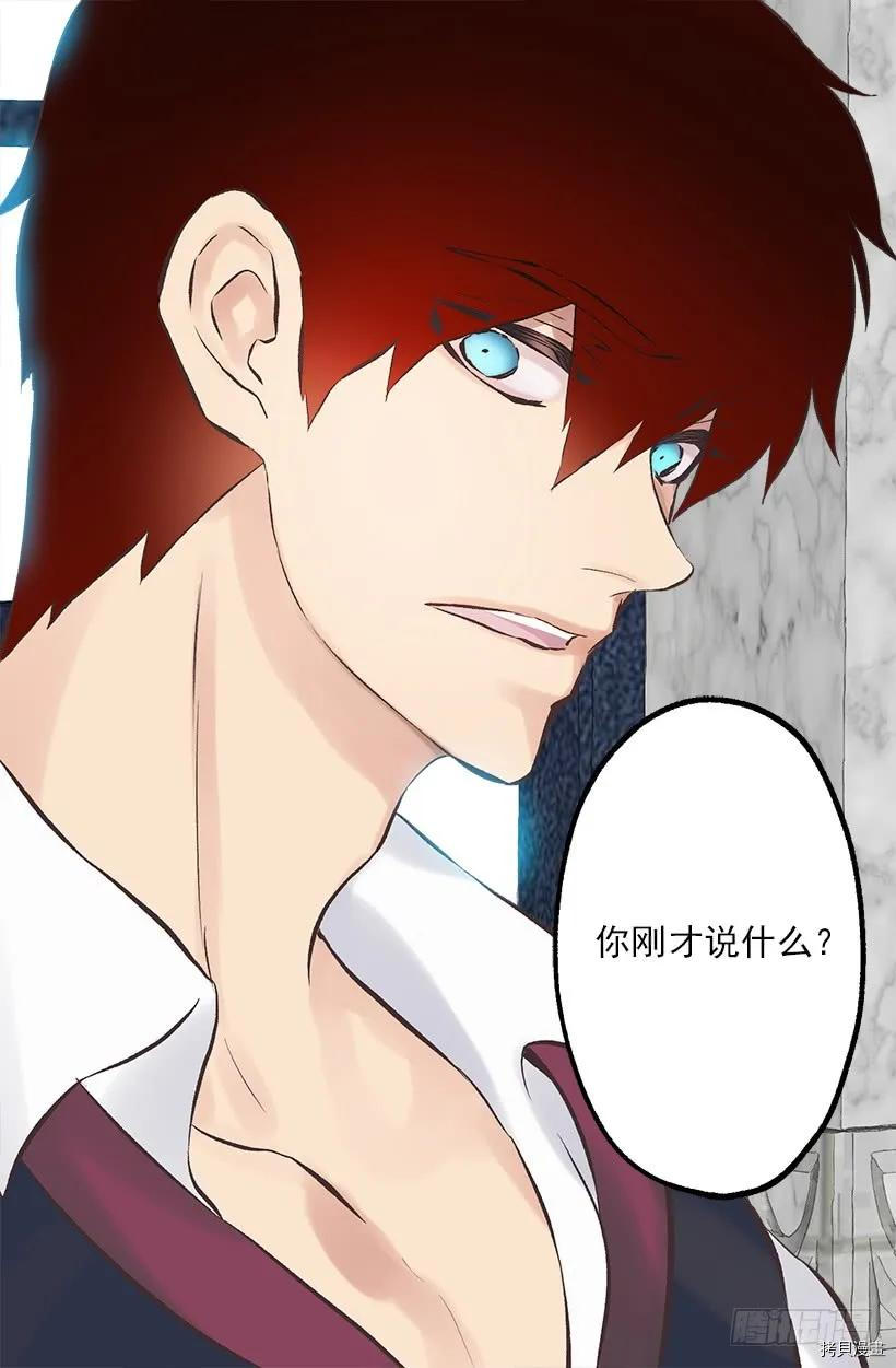 爵世恋人[拷贝漫画]韩漫全集-第209话无删减无遮挡章节图片 