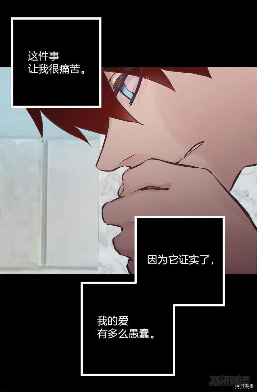 爵世恋人[拷贝漫画]韩漫全集-第209话无删减无遮挡章节图片 