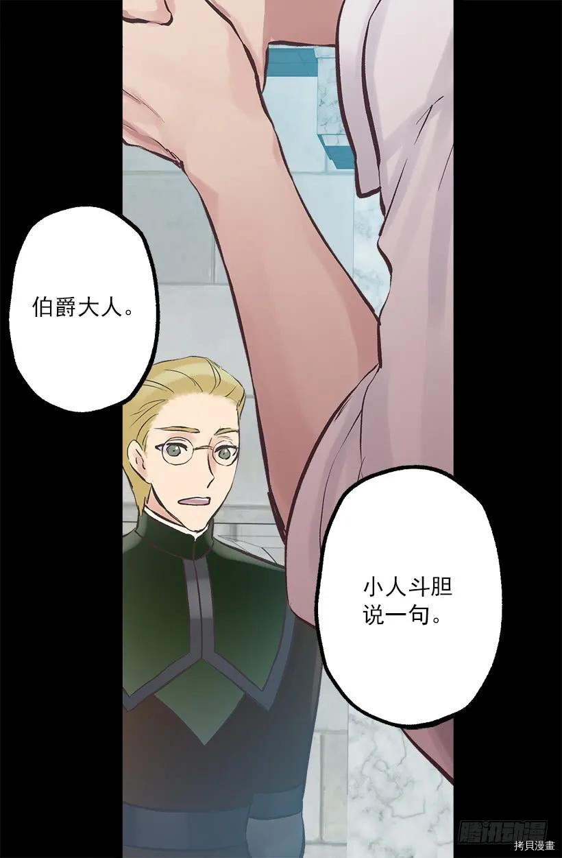 爵世恋人[拷贝漫画]韩漫全集-第209话无删减无遮挡章节图片 