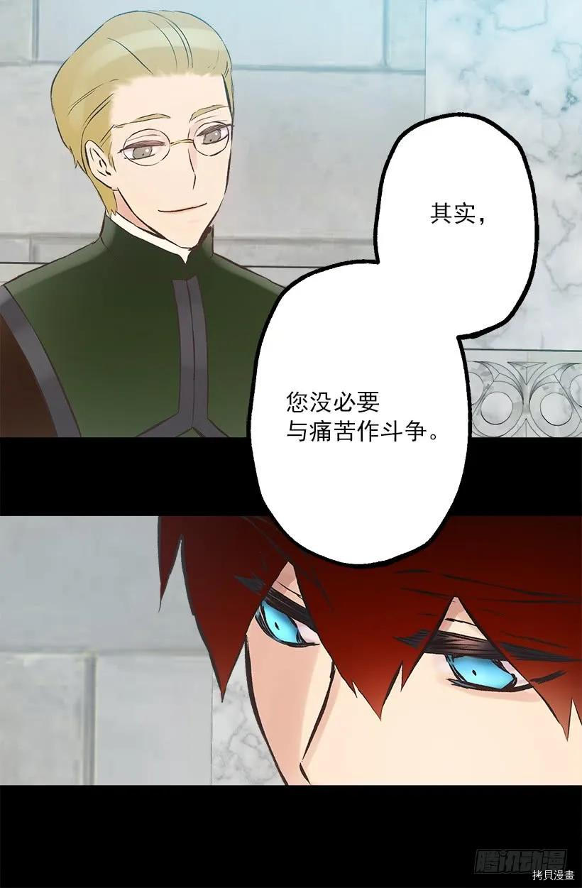 爵世恋人[拷贝漫画]韩漫全集-第209话无删减无遮挡章节图片 