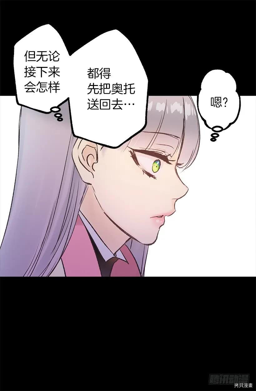 爵世恋人[拷贝漫画]韩漫全集-第21话无删减无遮挡章节图片 