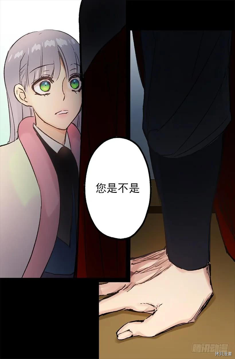 爵世恋人[拷贝漫画]韩漫全集-第21话无删减无遮挡章节图片 