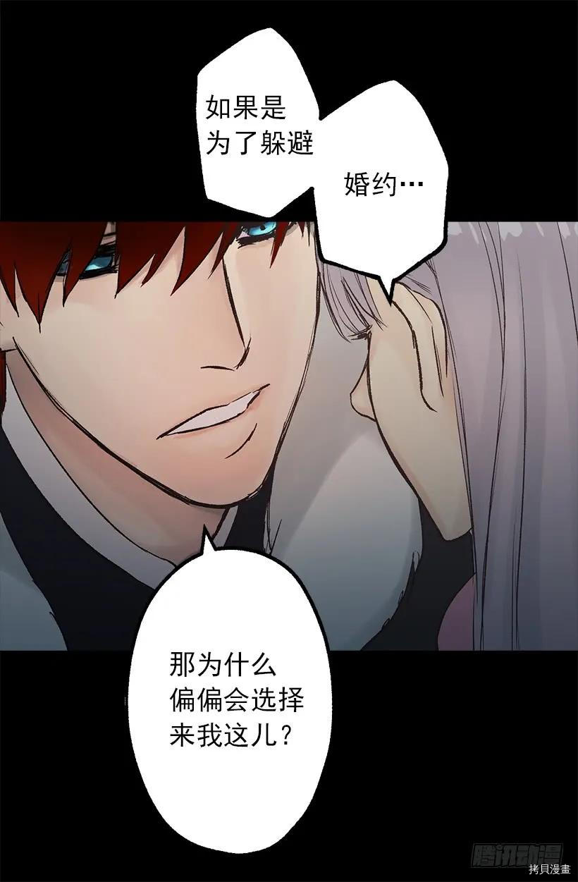 爵世恋人[拷贝漫画]韩漫全集-第21话无删减无遮挡章节图片 