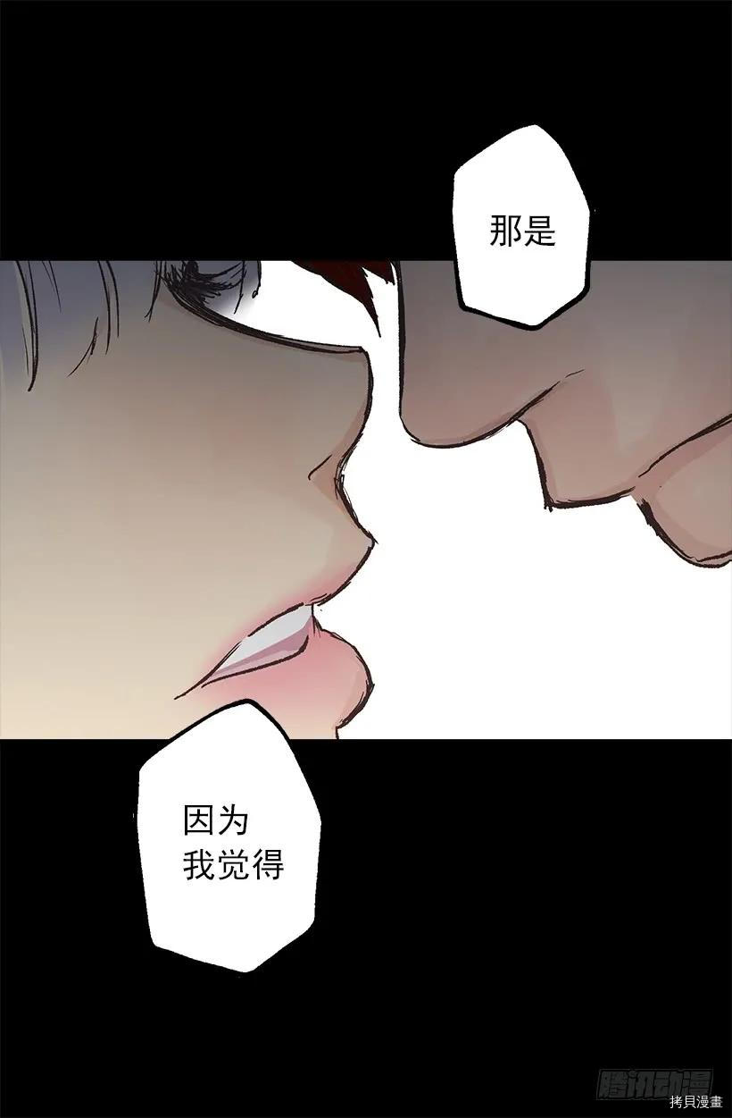 爵世恋人[拷贝漫画]韩漫全集-第21话无删减无遮挡章节图片 