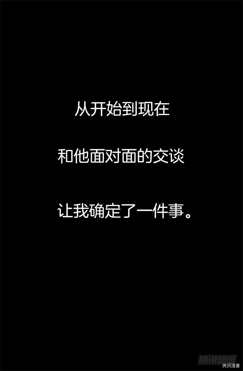 爵世恋人[拷贝漫画]韩漫全集-第21话无删减无遮挡章节图片 