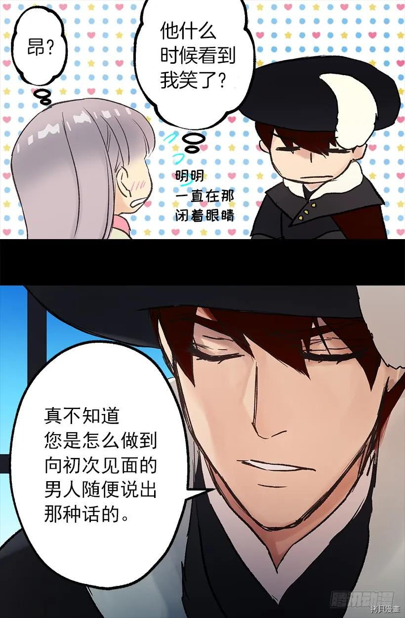 爵世恋人[拷贝漫画]韩漫全集-第21话无删减无遮挡章节图片 