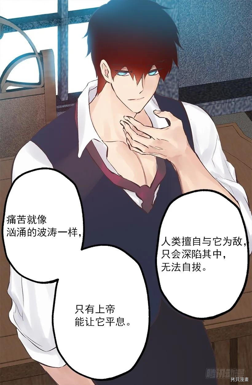 爵世恋人[拷贝漫画]韩漫全集-第210话无删减无遮挡章节图片 