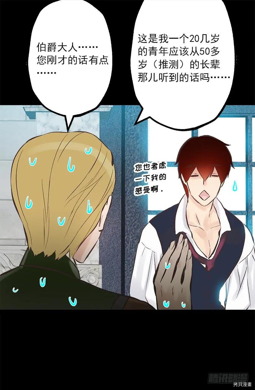 爵世恋人[拷贝漫画]韩漫全集-第210话无删减无遮挡章节图片 