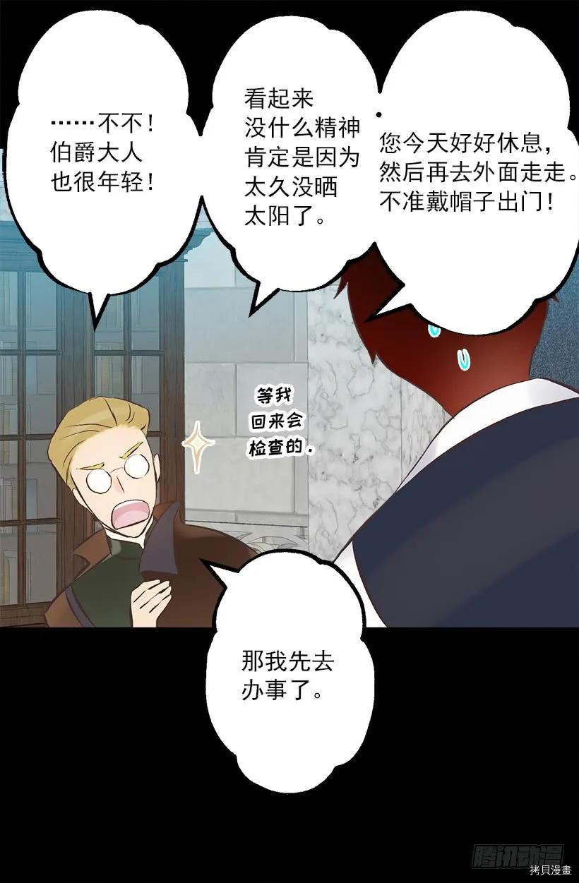爵世恋人[拷贝漫画]韩漫全集-第210话无删减无遮挡章节图片 