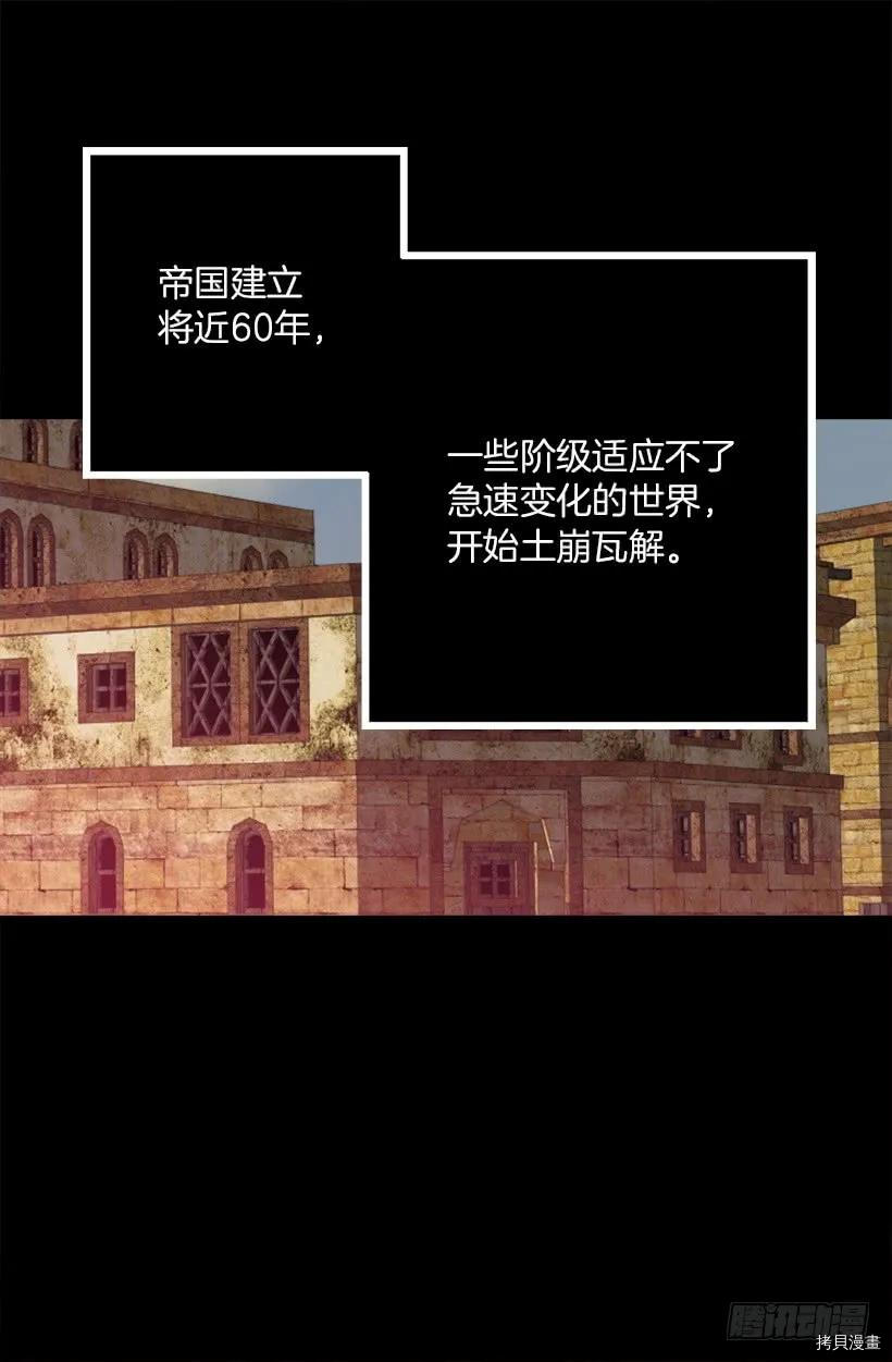 爵世恋人[拷贝漫画]韩漫全集-第210话无删减无遮挡章节图片 