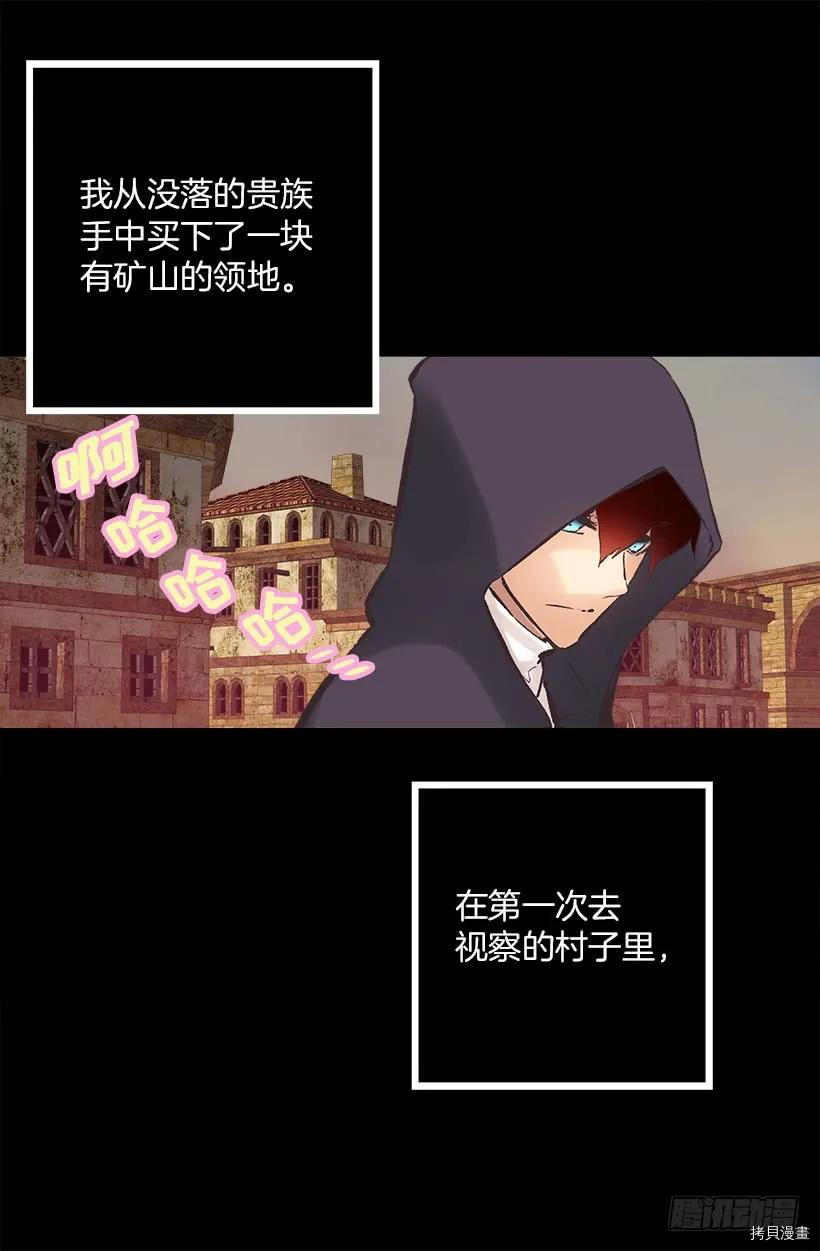爵世恋人[拷贝漫画]韩漫全集-第210话无删减无遮挡章节图片 