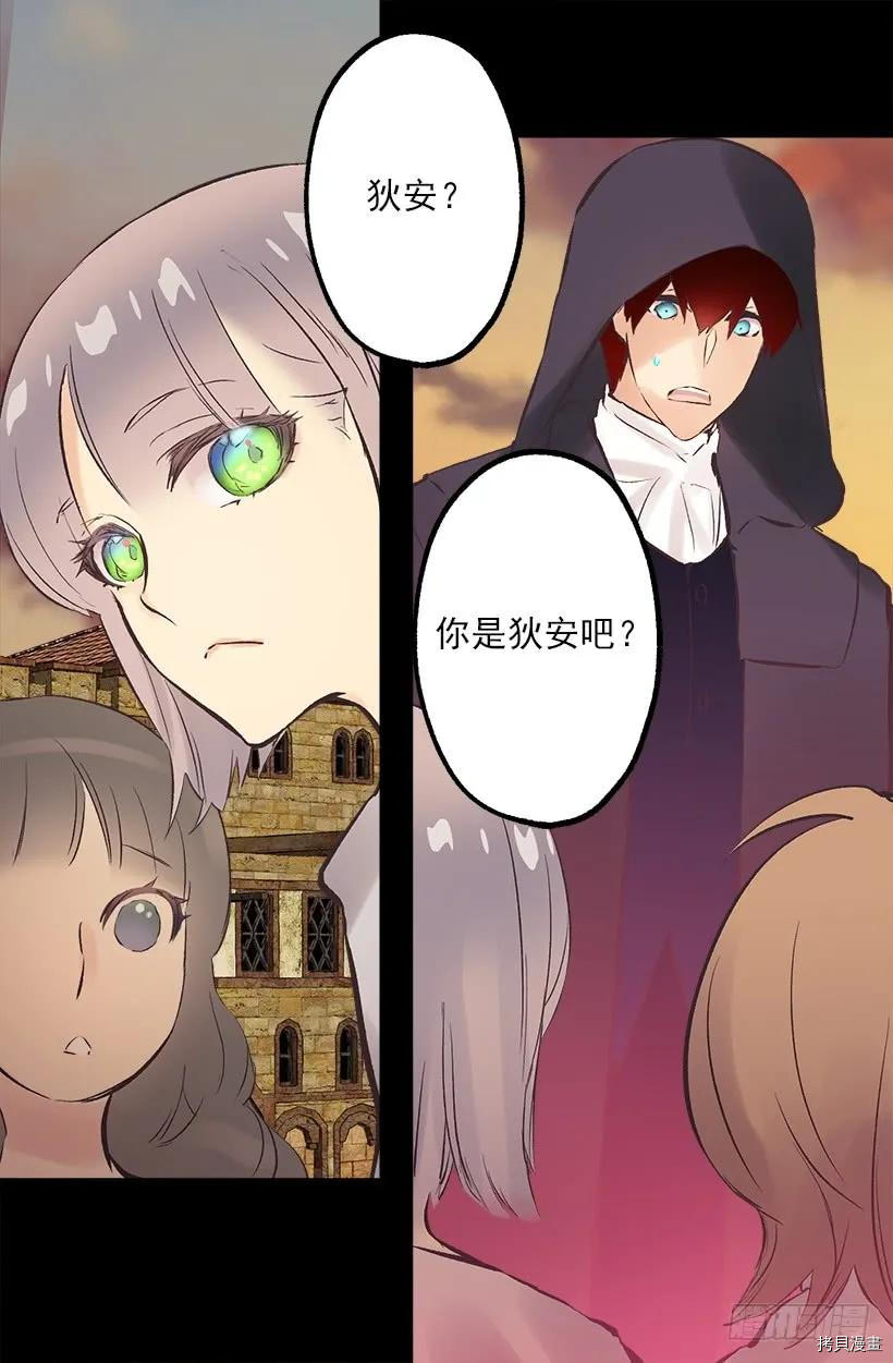 爵世恋人[拷贝漫画]韩漫全集-第210话无删减无遮挡章节图片 
